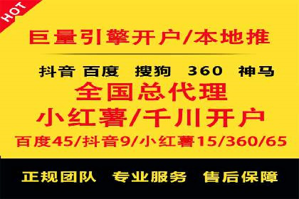 竞价推广开户实战经验总结